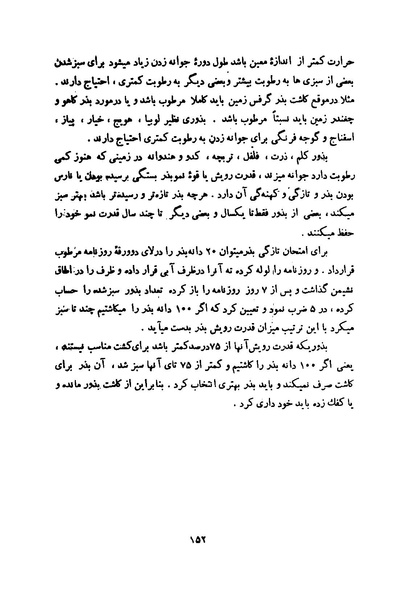 پرونده:انقلاب سفید در سیمای میهن.pdf