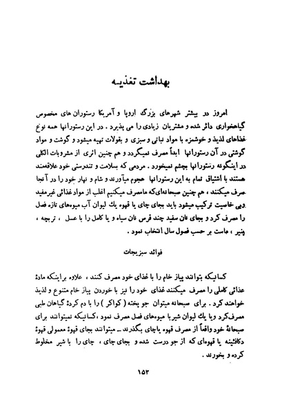 پرونده:انقلاب سفید در سیمای میهن.pdf