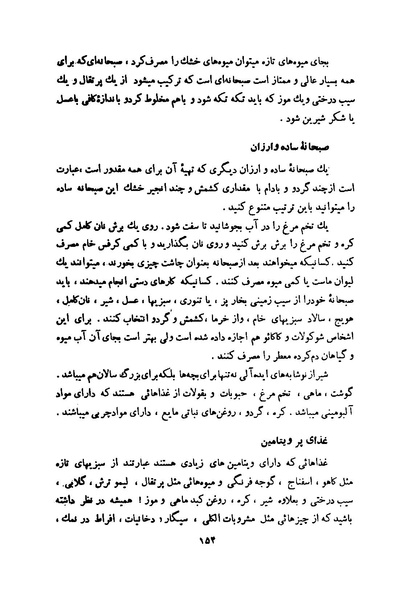 پرونده:انقلاب سفید در سیمای میهن.pdf