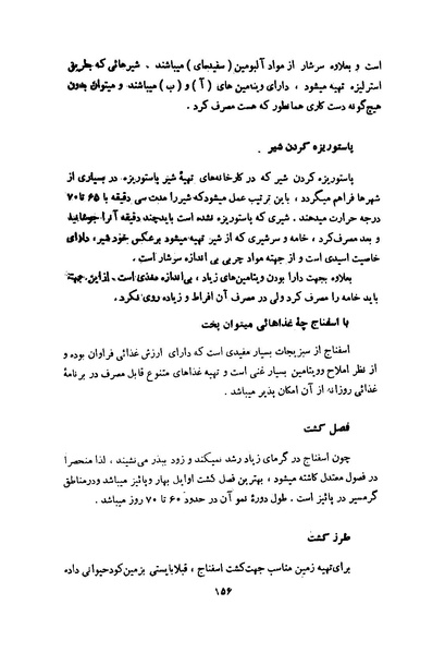 پرونده:انقلاب سفید در سیمای میهن.pdf