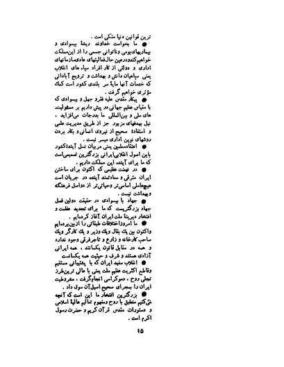 پرونده:انقلاب سفید در سیمای میهن.pdf