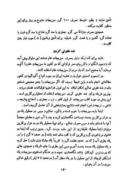 پرونده:انقلاب سفید در سیمای میهن.pdf