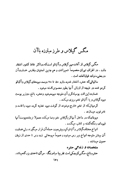 پرونده:انقلاب سفید در سیمای میهن.pdf