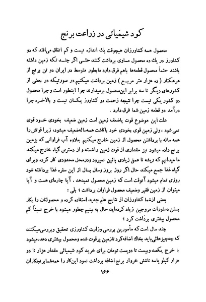 پرونده:انقلاب سفید در سیمای میهن.pdf