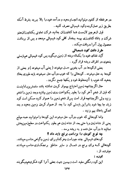 پرونده:انقلاب سفید در سیمای میهن.pdf