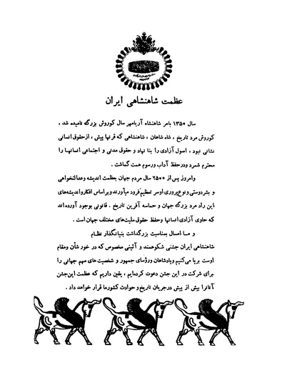 پرونده:انقلاب سفید در سیمای میهن.pdf