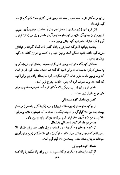 پرونده:انقلاب سفید در سیمای میهن.pdf