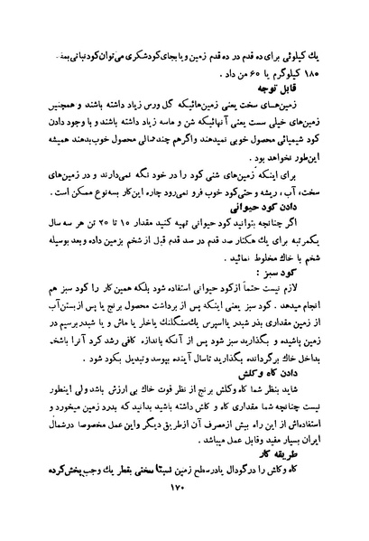 پرونده:انقلاب سفید در سیمای میهن.pdf