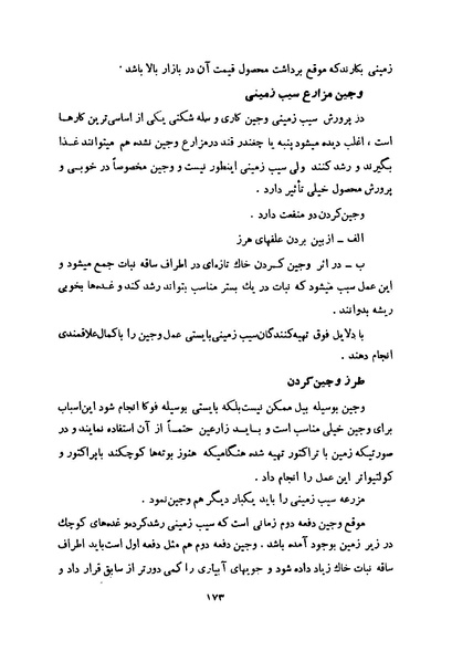 پرونده:انقلاب سفید در سیمای میهن.pdf