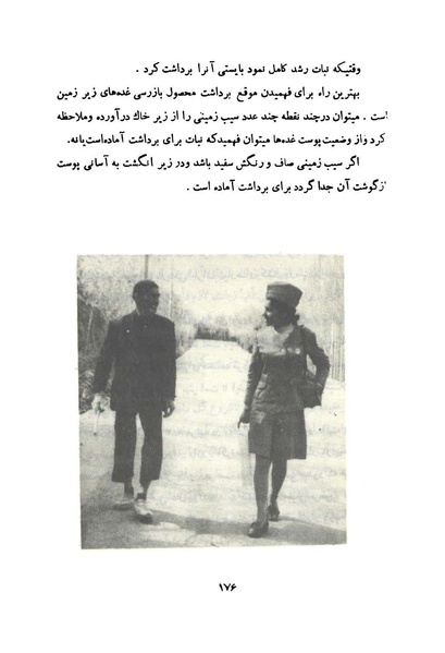 پرونده:انقلاب سفید در سیمای میهن.pdf