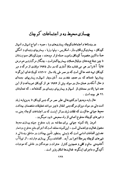 پرونده:انقلاب سفید در سیمای میهن.pdf