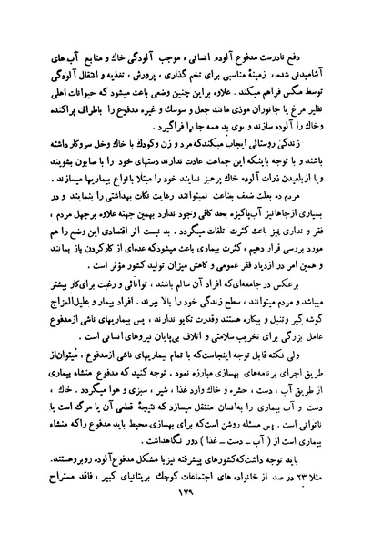 پرونده:انقلاب سفید در سیمای میهن.pdf