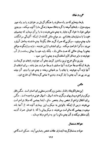 پرونده:انقلاب سفید در سیمای میهن.pdf