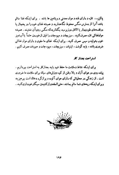 پرونده:انقلاب سفید در سیمای میهن.pdf