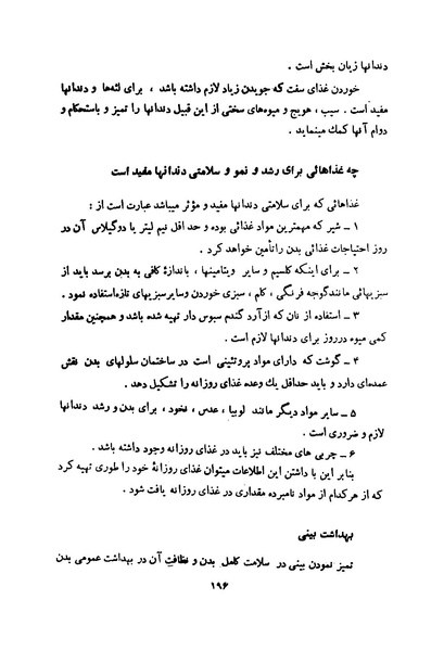 پرونده:انقلاب سفید در سیمای میهن.pdf