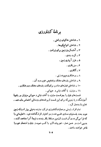پرونده:انقلاب سفید در سیمای میهن.pdf