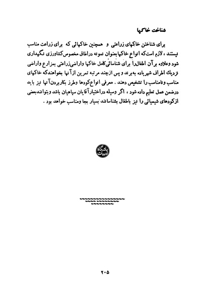 پرونده:انقلاب سفید در سیمای میهن.pdf