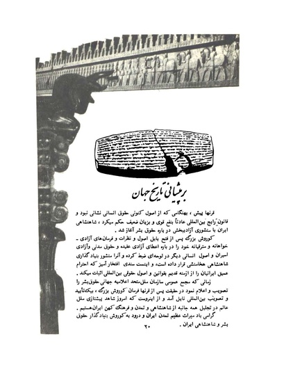 پرونده:انقلاب سفید در سیمای میهن.pdf