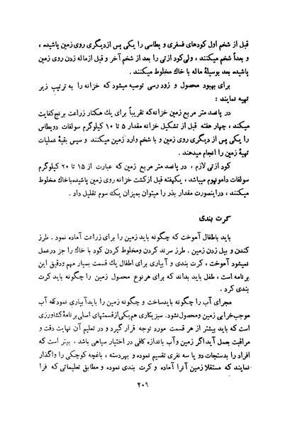 پرونده:انقلاب سفید در سیمای میهن.pdf