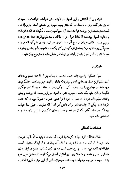 پرونده:انقلاب سفید در سیمای میهن.pdf