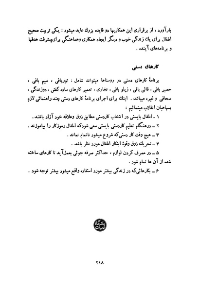 پرونده:انقلاب سفید در سیمای میهن.pdf