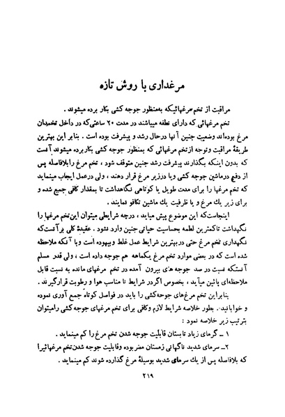 پرونده:انقلاب سفید در سیمای میهن.pdf