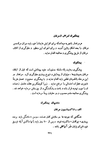 پرونده:انقلاب سفید در سیمای میهن.pdf