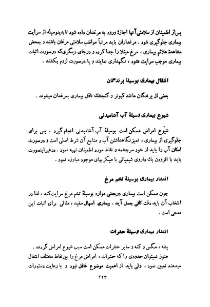 پرونده:انقلاب سفید در سیمای میهن.pdf