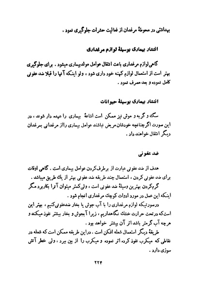 پرونده:انقلاب سفید در سیمای میهن.pdf