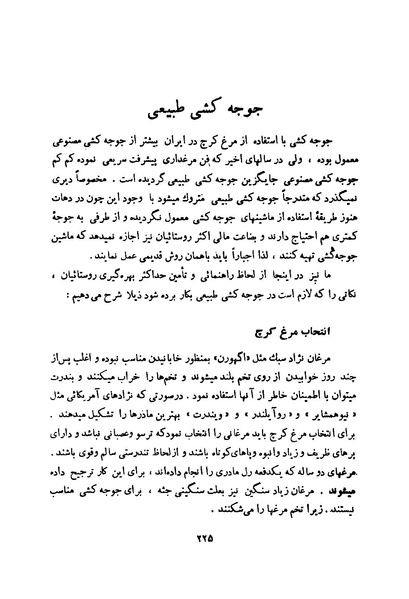 پرونده:انقلاب سفید در سیمای میهن.pdf