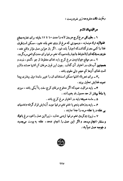 پرونده:انقلاب سفید در سیمای میهن.pdf