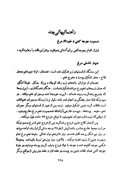 پرونده:انقلاب سفید در سیمای میهن.pdf