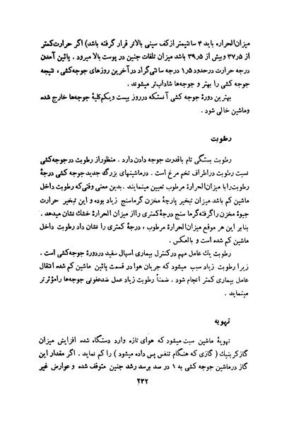 پرونده:انقلاب سفید در سیمای میهن.pdf