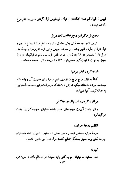 پرونده:انقلاب سفید در سیمای میهن.pdf