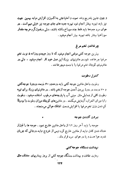 پرونده:انقلاب سفید در سیمای میهن.pdf