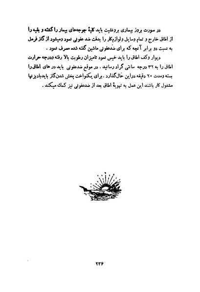 پرونده:انقلاب سفید در سیمای میهن.pdf
