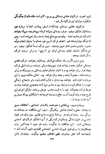 پرونده:انقلاب سفید در سیمای میهن.pdf