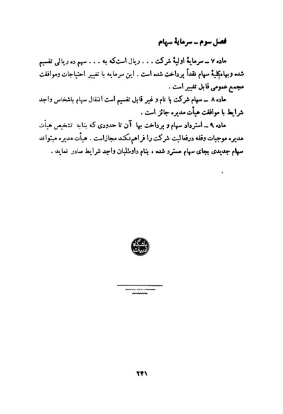 پرونده:انقلاب سفید در سیمای میهن.pdf