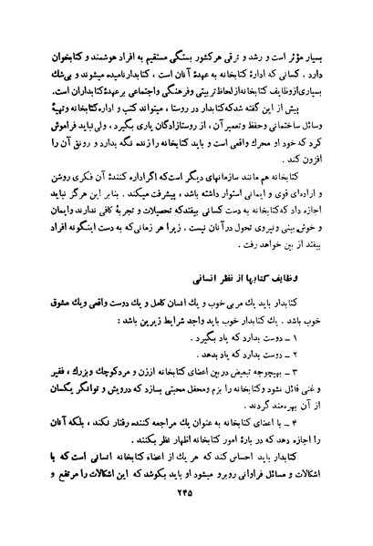 پرونده:انقلاب سفید در سیمای میهن.pdf