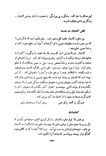 پرونده:انقلاب سفید در سیمای میهن.pdf