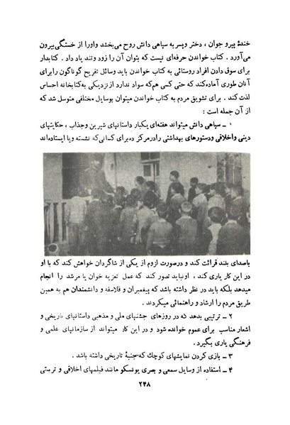 پرونده:انقلاب سفید در سیمای میهن.pdf