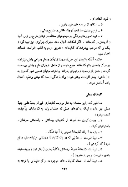 پرونده:انقلاب سفید در سیمای میهن.pdf
