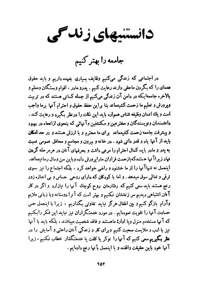 پرونده:انقلاب سفید در سیمای میهن.pdf