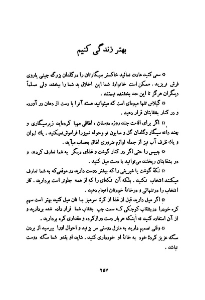 پرونده:انقلاب سفید در سیمای میهن.pdf