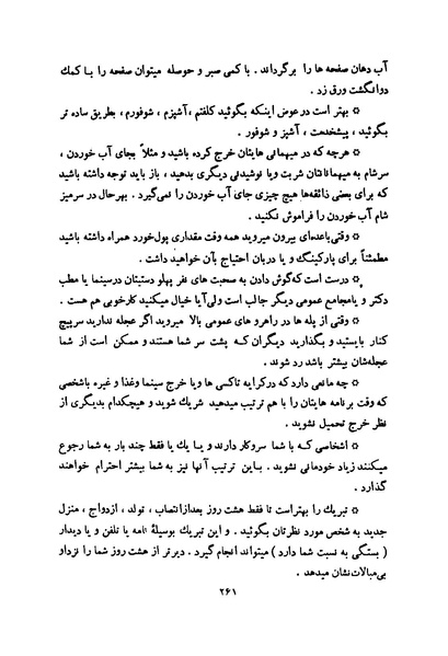 پرونده:انقلاب سفید در سیمای میهن.pdf
