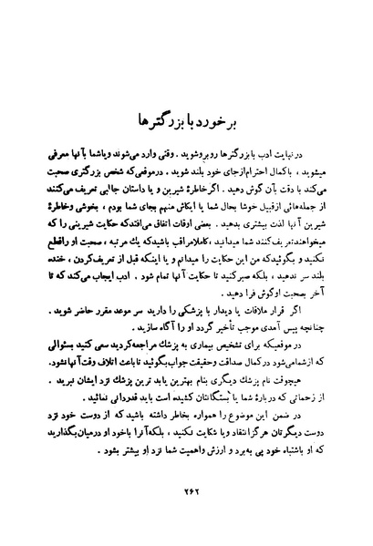 پرونده:انقلاب سفید در سیمای میهن.pdf