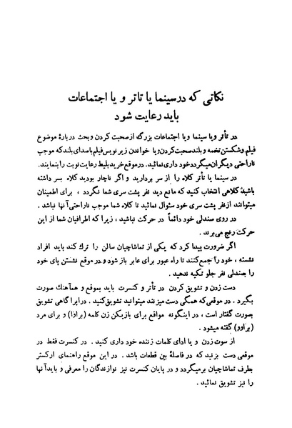 پرونده:انقلاب سفید در سیمای میهن.pdf