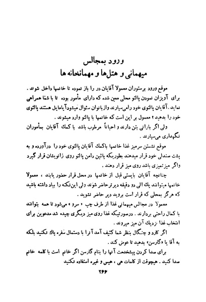 پرونده:انقلاب سفید در سیمای میهن.pdf