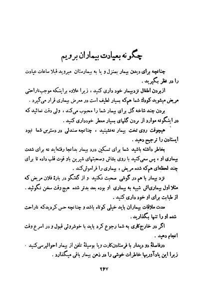 پرونده:انقلاب سفید در سیمای میهن.pdf