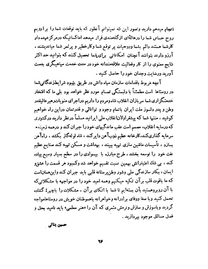 پرونده:انقلاب سفید در سیمای میهن.pdf